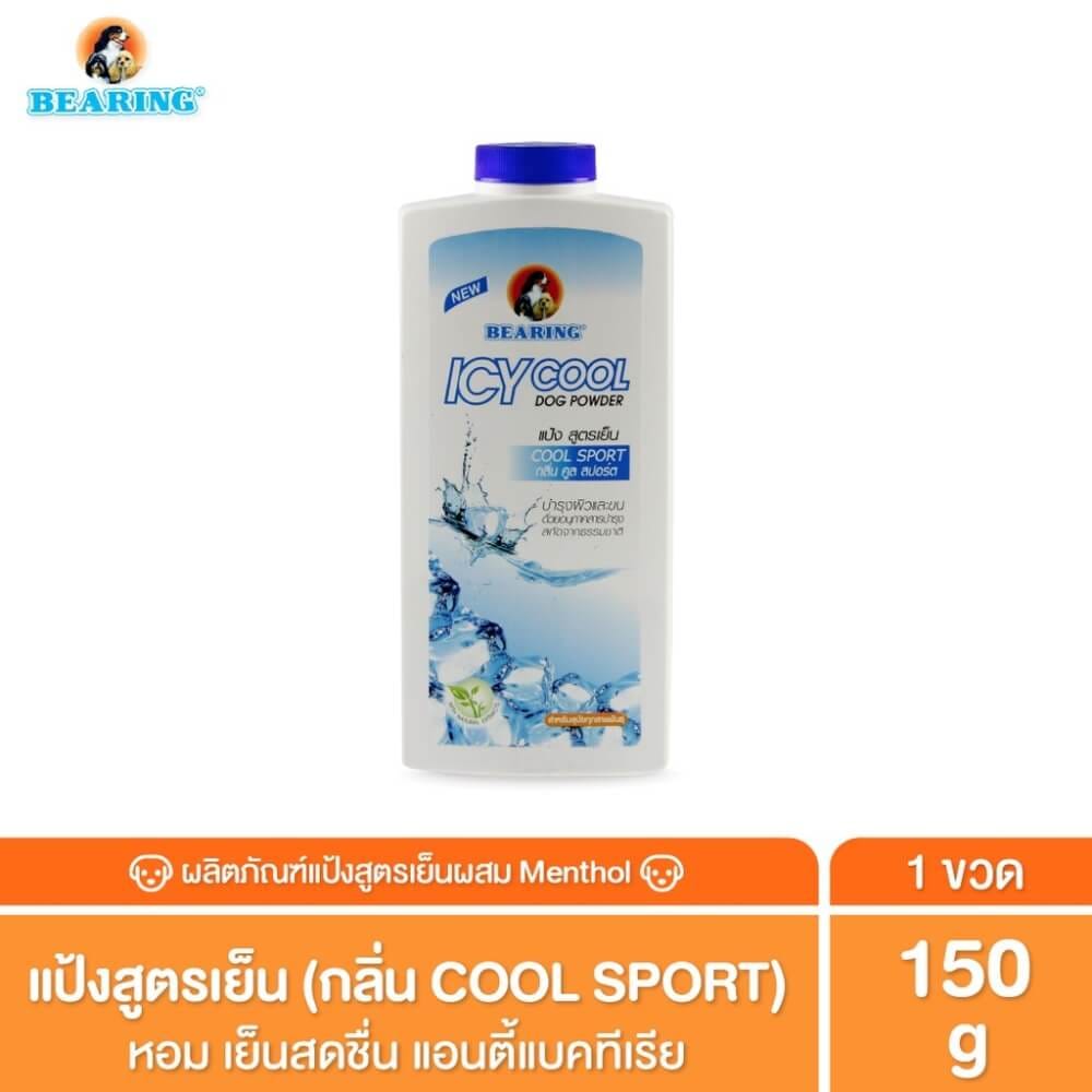 แป้งขจัดกลิ่นตัว BEARING สูตร ICY COOL POWDER ขนาด 150G กลิ่น COOL SPORT_2